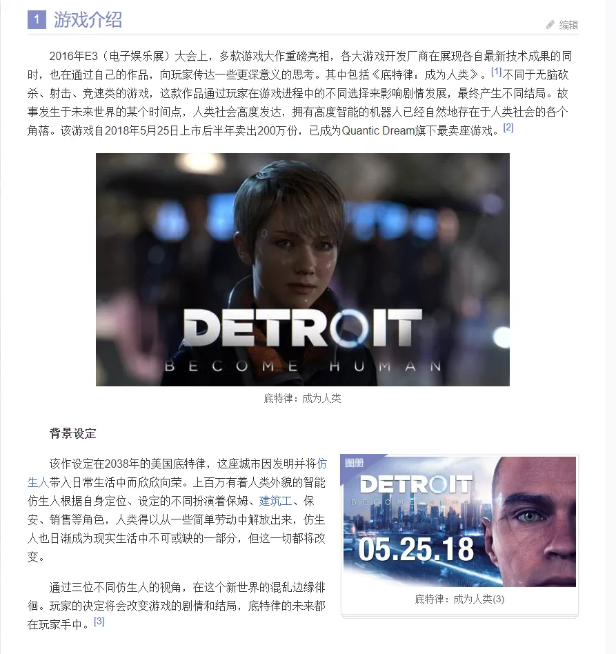 底特律：变人/化身为人/Detroit: Become Human（Build.12158144）_三三单机