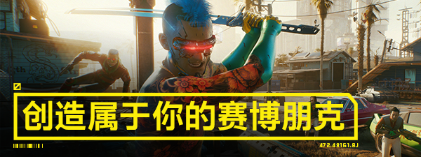 赛博朋克2077/Cyberpunk 2077（v2.12全DLC）_三三单机