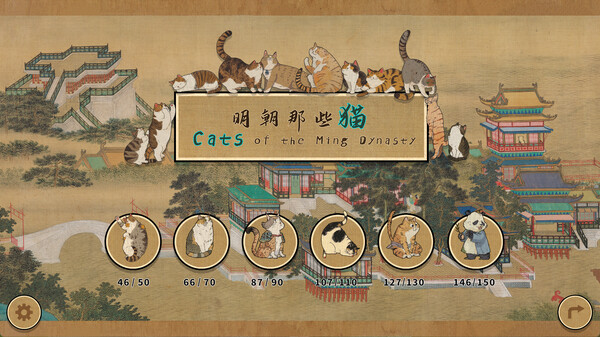 明朝那些猫 Cats of the Ming Dynasty 免安装绿色中文版_三三单机