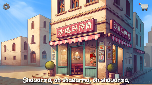 沙威玛传奇 Shawarma Legend 免安装V1.0.35绿色中文版_三三单机